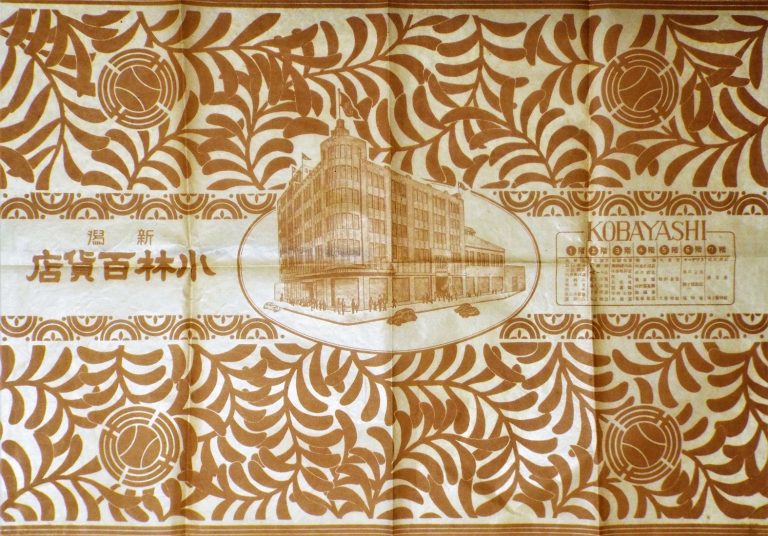 昭和20年代頃の包装紙