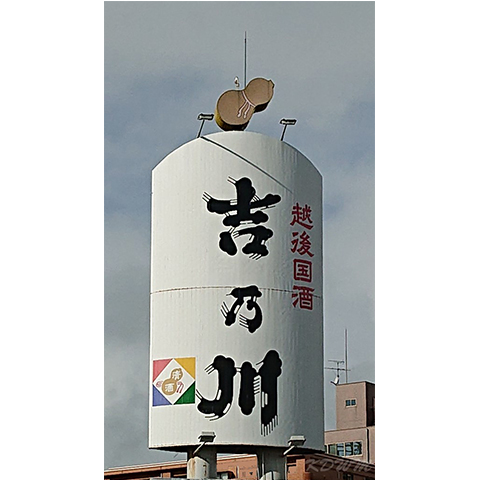 吉乃川の看板